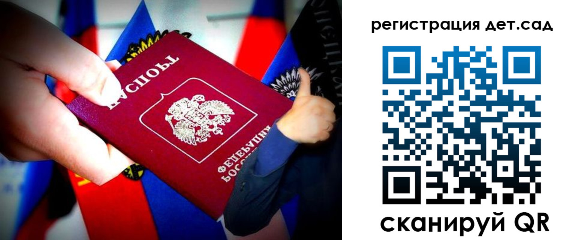 регистрация для дет. сада в Нерюнгри