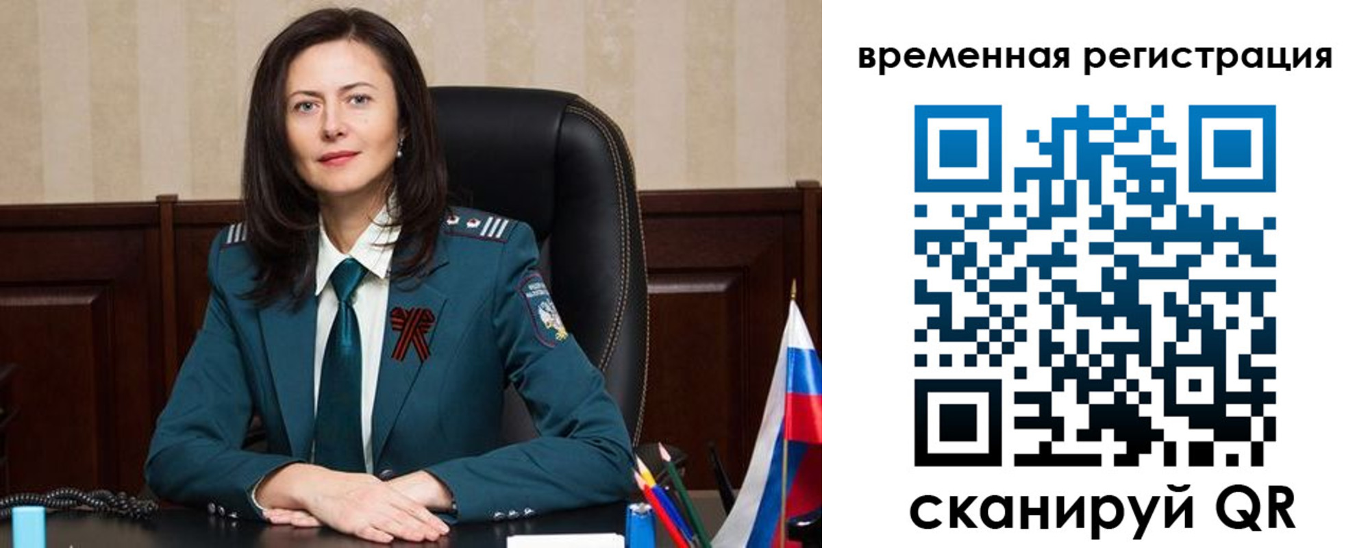прописка ребенка в Нерюнгри