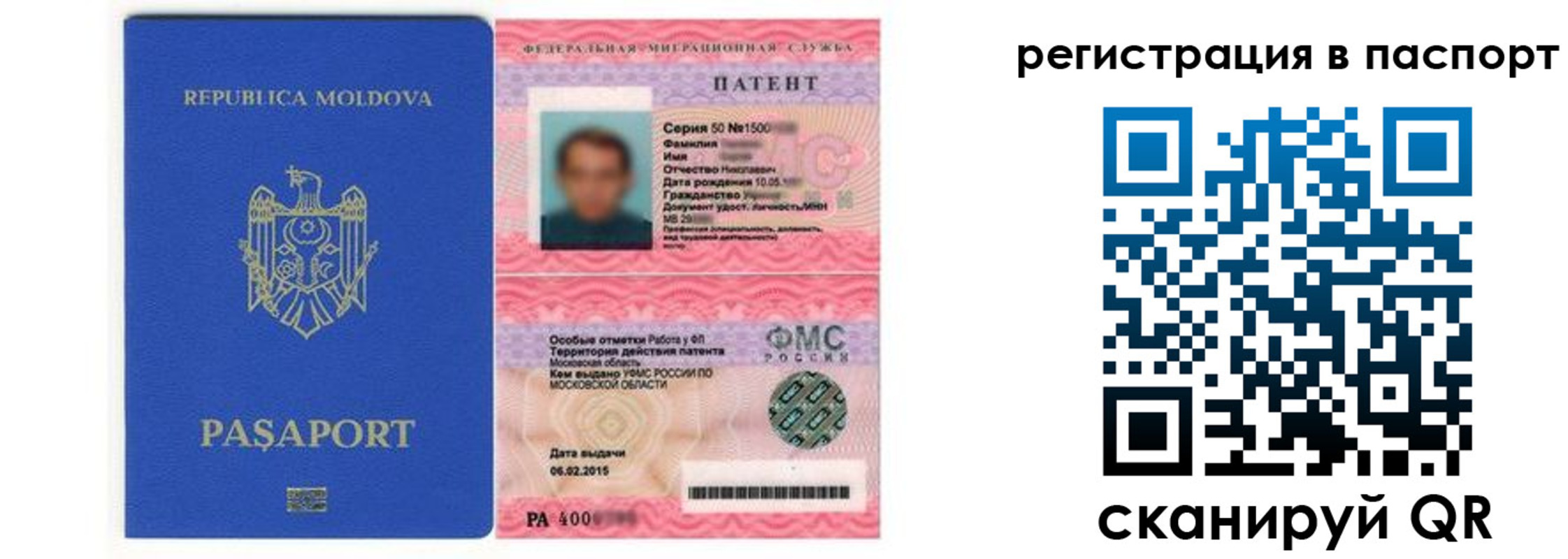 прописка для кредита в Нерюнгри